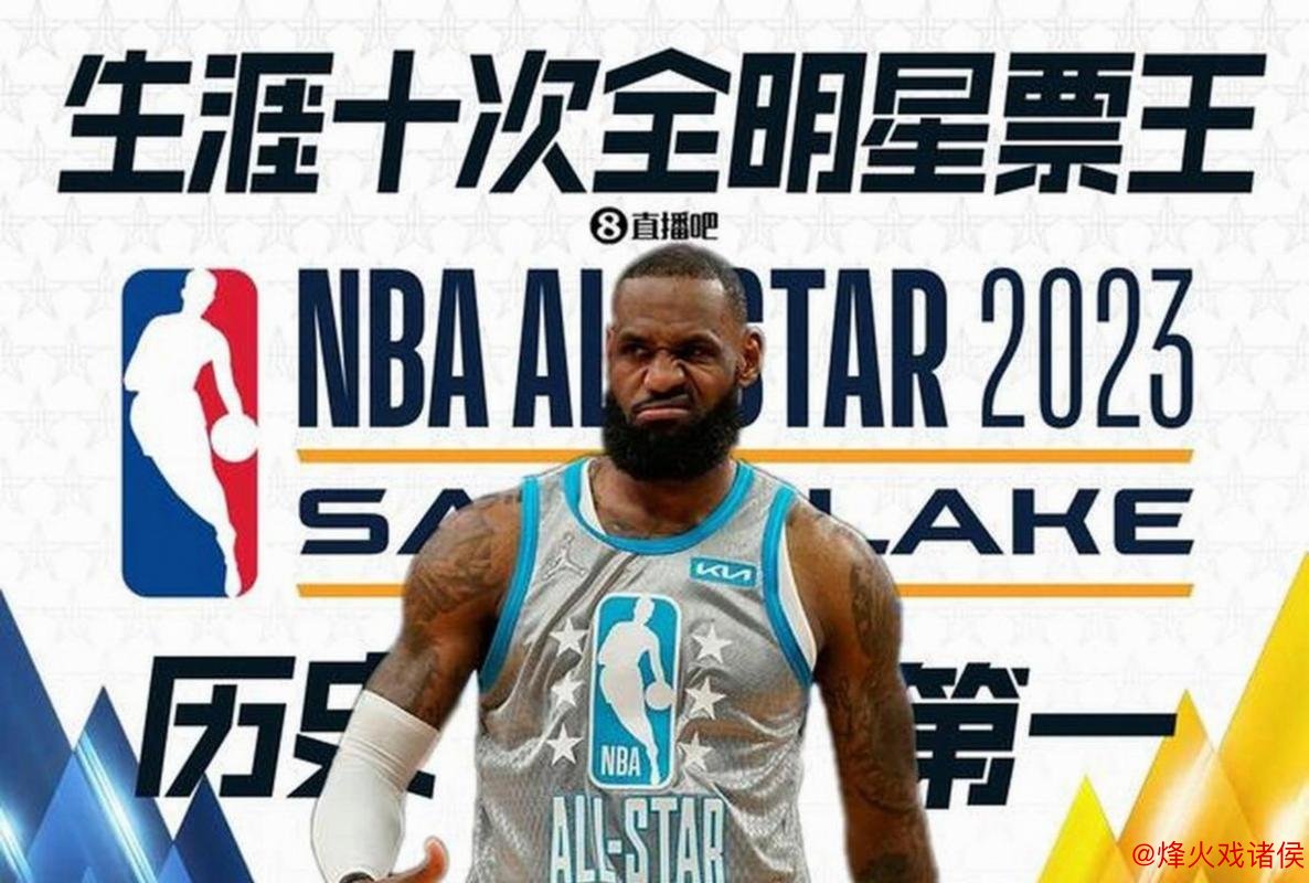 杞人忧天!詹姆斯全明星席位成疑,腾讯直播吐槽替补难保BETWAY必威官网,需联盟助力或运气,老将劝阻投票却遭反击 杞人忧天!詹姆斯全明星席位成疑,腾讯直播吐槽替补难保,需联盟助力或运气,老将劝阻投票却遭反击