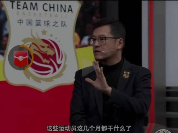 BETWAY必威官网 杨毅：总局对本届篮协在男篮决策上的信任已动摇