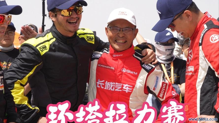 2025环塔拉力赛圆满落幕 刘彦贵陈峰全场冠军