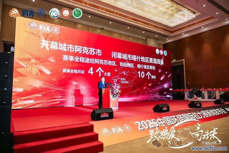 2025环塔拉力赛将于5月20日从阿克苏发车