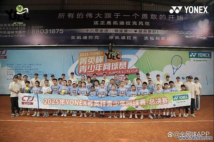 2025菁英杯青少年网球赛总决赛(CTJ-200)圆满收官 2025菁英杯青少年网球赛总决赛(CTJ-200)圆满收官