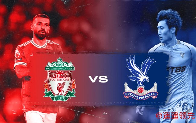 利物浦遇宿敌遭三杀？