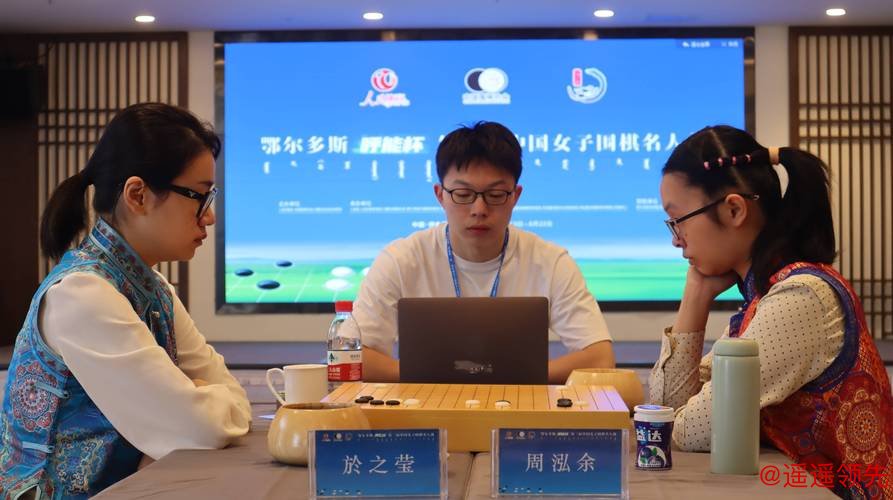 中国女子名人战周泓余获挑战权 将与於之莹争冠