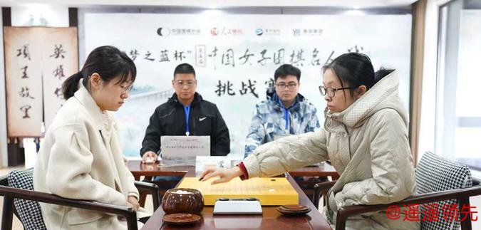 中国女子名人战周泓余获挑战权 将与於之莹争冠