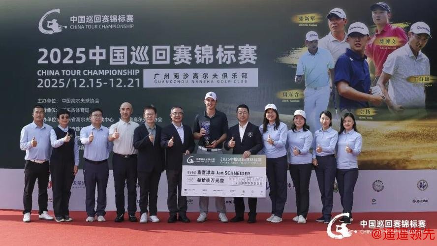 中国巡回赛锦标赛查喜洋洋54洞领跑 王梓T5