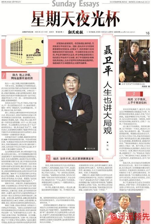 晚报就是围棋人的家——忆聂卫平与新民晚报的深情厚谊