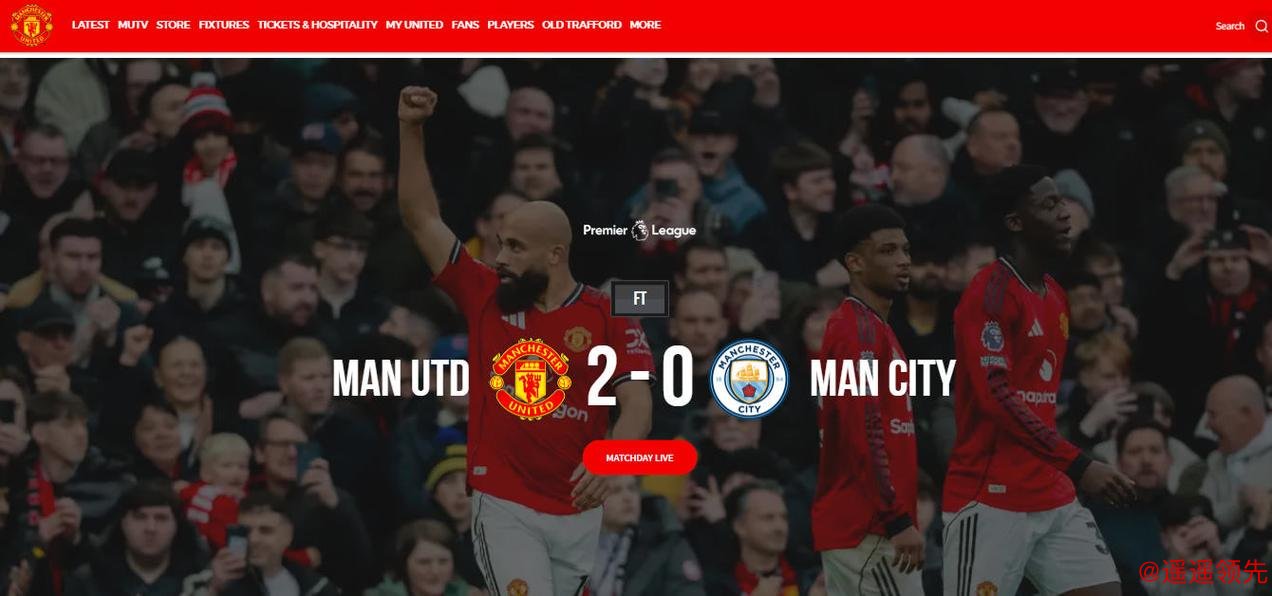 曼联两球击败曼城 卡里克执教首秀就赢下德比