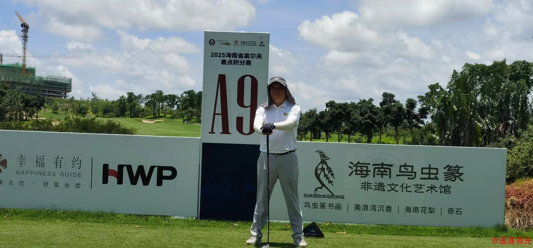 鹭岛冬暖挥杆时 海峡杯厦门公开赛新闻发布会召开