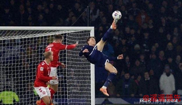 麦克托米奈惊天倒钩 苏格兰4-2丹麦晋级世界杯