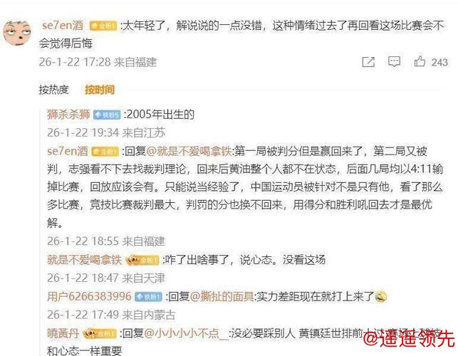 黄友政接连被罚分心态失控！后三局表现被质疑消极比赛，刘志强申诉无果