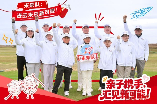 未来队战队合影