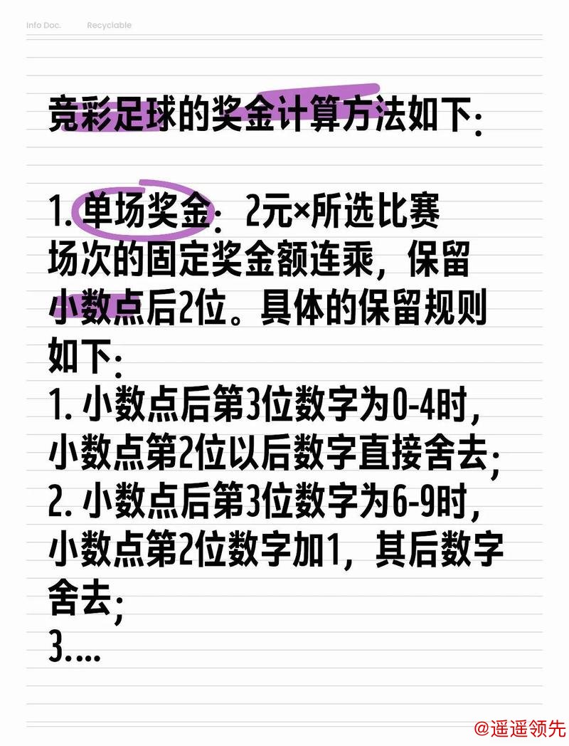 全面解析世界杯投注教程 全面解析世界杯投注教程