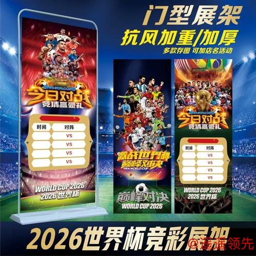 全面解析世界杯投注注册全站攻略 全面解析世界杯投注注册全站攻略