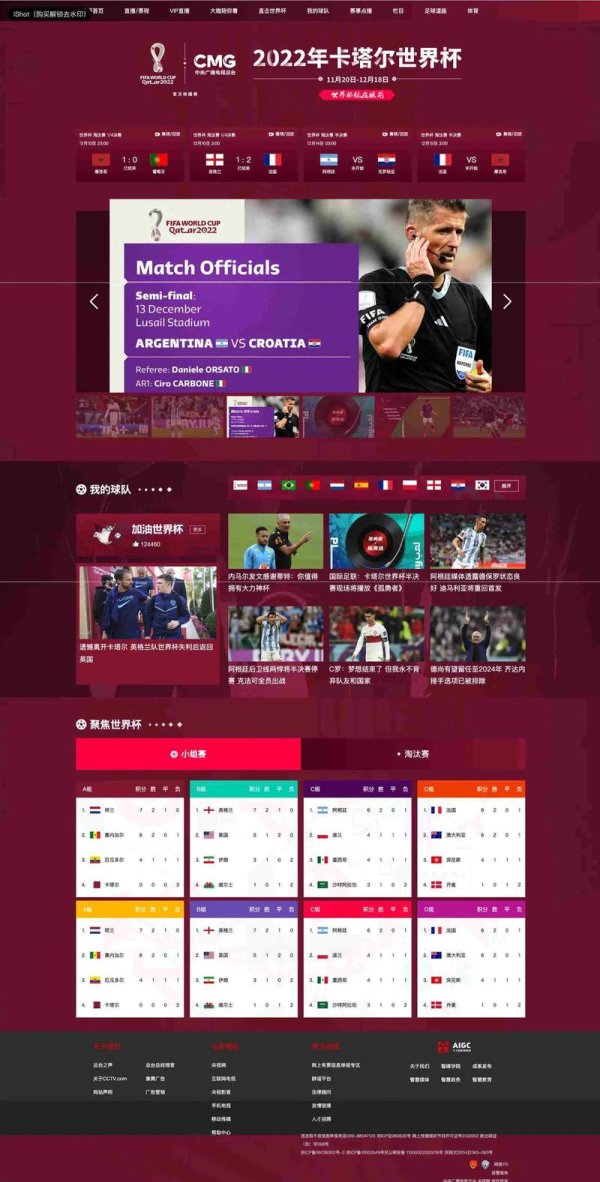 全面解析世界杯投注网页版全站