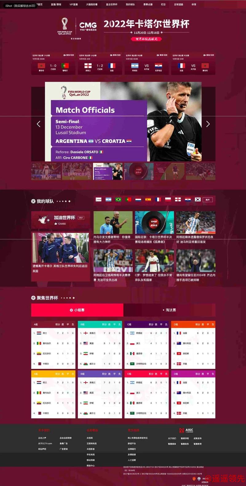 全面解析世界杯投注网页版全站
