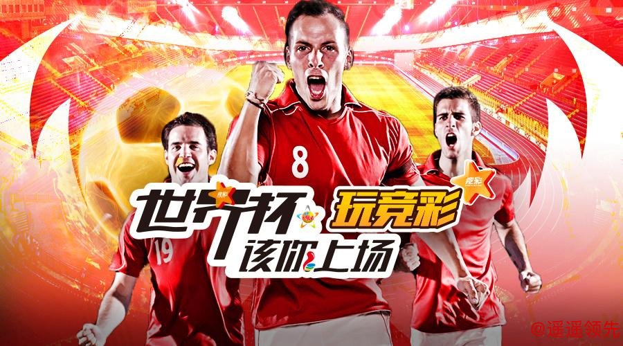 全面解析世界杯投注网页版官方平台