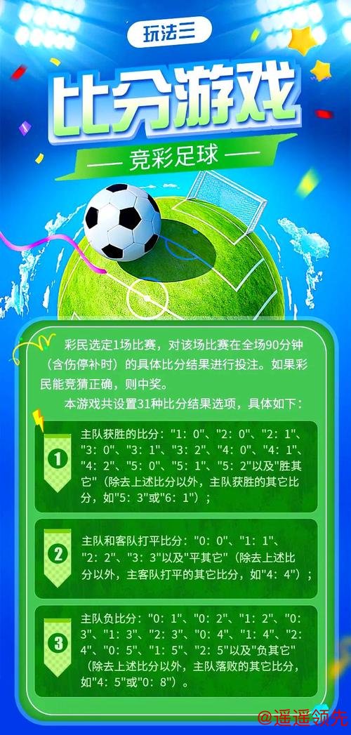 全面解析世界杯滚球网站攻略